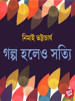 cover image of Golpo Holeo Shottyi